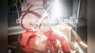 【新片速遞】  男友：咱能不一边玩一边干吗，你把手机放下。❤️ 女票：好。这女票长得是真俊！