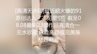 [2DF2] 南京校花级性感大学美女和洋助教私会啪啪,鸡巴又粗又大不低于20cm那么长,插得美女嗷嗷大叫,一次干怕了![BT种子]