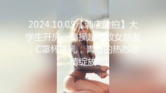 无水印11/14 高颜值美女穿开档牛仔紧身裤被大肉棒无套输出内射舒服吗VIP1196