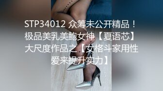 STP31842 ?黑丝情趣女神? 淫荡女主播被房东蹂躏▌麻衣CC▌尽情玩弄爆乳丰臀蜜穴 榨汁快感肉便器 美妙激射高潮 VIP0600