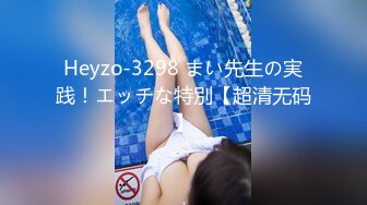 Heyzo-3298 まい先生の実践！エッチな特別【超清无码】