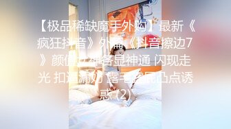 高清AV系列 甜美御姐女神〖小桃〗优雅端庄的女神被操成淫荡的小母狗，女神被操到眼神迷离～神志不清