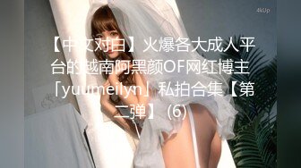 【边走边尿】烧婊子 御姐淫妻 金秘书 2月最新福利 (4)