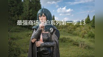 天美传媒华语AV品牌新作-娇弱女仆的日常调教 又是被主人肉棒填满小穴的淫荡一天