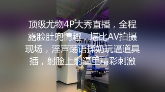 援交偷拍身材不錯逼逼沒長啥毛的高中生