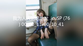 【MP4/HD】國產AV Pussy Hunter PS009 搭讪清純高中生