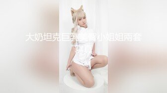  漂亮大奶美女 啊啊 好舒服 老公用力 干我 吊我 轻点别让人听到 被大鸡吧无套输出