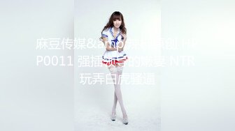 【极品推荐】洛杉矶华人高颜值美女【茉莉】最新性爱流出 漂亮美乳 拽着胳膊后入怼操 双眼迷离 怼操内射