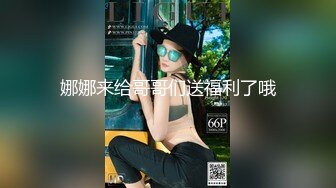 ?91制片厂? 91BCM017 哄骗少妇给老公戴绿帽 明步奈