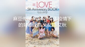 专约良家大神『jaacckk999』最新流出❤️实习教师 淘宝模特 高校女大学生 众多骚婊 羡慕大神的钞能力 夜夜做新郎探店博主 (1)