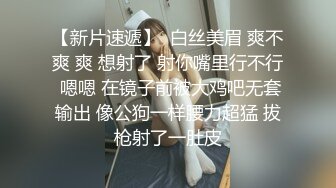 【小黑巷子寻花】深夜街头嫖妓男，红房子内佳丽排排坐，挑中大波浪美女共度销魂一刻，浪叫高潮精彩