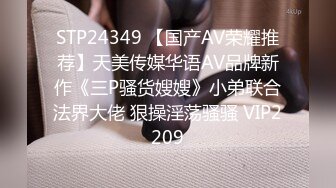 5/17最新 约操丰腴气质人妻谈吐大方得体皮肤白里透红下面淫水欲流VIP1196