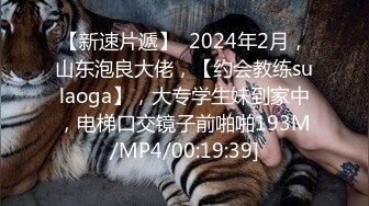 STP33804 糖心Vlog 极品反差白月光的淫荡一面 媚惑口交 荡语四起 玉足榨精狂射 饼干姐姐