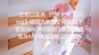 ❤️❤️【李素素】身材爆炸，黑丝苗条 大长腿  毛毛稀疏 少女被无套啪啪内射