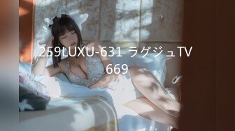 259LUXU-631 ラグジュTV 669