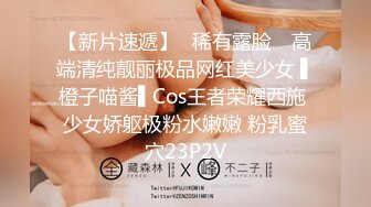 最新流出【女性SPA按摩】新女客登场 20岁小姐姐私密处大保健SPA 娴熟的推油手法 插入内射 欲仙欲死