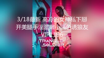 7/8最新 性感黑丝老师辅导学习肉体奖励随便操VIP1196