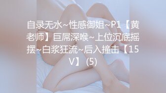 1/4最新 大肥逼用黄瓜插到红肿淫水横流这是作死的节奏呀VIP1196