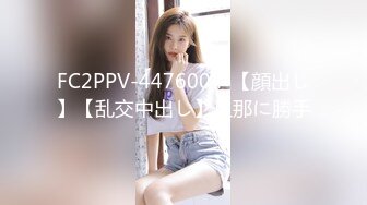 FC2PPV-4476004-【顔出し】【乱交中出し】旦那に勝手