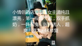 [2DF2] 伟哥严选胖表弟洗浴会所选妃挑了个年轻的女技师698元洗浴毒龙漫游啪啪一条龙全套服务[BT种子]