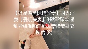 STP33786 会员私信短片 想要更大的 吴梦