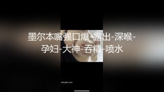 〖女神露出❤️视觉盛宴〗被哥哥强行带去别墅跪在别人家门口露出 时不时的有人开车路过 好害怕别墅主人家突然开门看见 心里有很爽 (2)