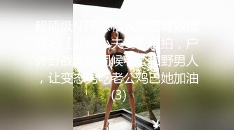  公司团建猥琐小哥下药迷翻美女同事偷玩她的小黑鲍害怕坐牢不敢操