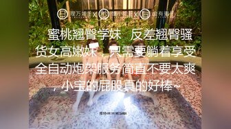 《极品反差秘骚妻泄密》推特S级身材美艳翘臀女神【小可爱】不雅私拍完结~旅游露出性爱野战公共场所啪啪各个地方都是战场