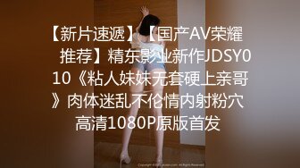 OSTP217 两男两女淫乱混战，嫩妹子胸大被前后夹击，眼镜妹看着乖巧也是超级放荡，淫靡刺激