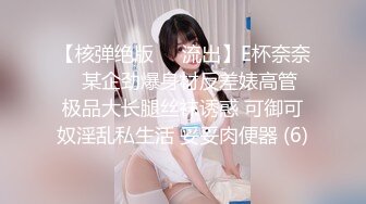 【新片速遞】新来的美女主播全程露脸听狼友指挥脱光光展示，揉奶玩逼特写展示，逼肥水又多自慰呻吟，精彩又刺激好骚啊[1.7G/MP4/01:37:37]