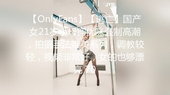 【OnlyFans】【逃亡】国产女21岁小母狗优咪强制高潮，拍摄手法唯美系列，调教较轻，视频非常好，女的也够漂亮 70