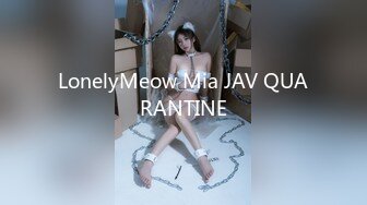 LonelyMeow Mia JAV QUARANTINE