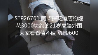 STP26967 大波浪黄发极品御姐！空姐制服开档黑丝！拨开珍珠内裤操逼，各种姿势轮番输出，无毛骚逼湿哒哒 VIP0600