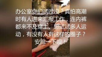 超顶级NTR绿帽人妻，白皙大奶少妇【JC夫妇】订阅私拍，诚邀各界实力单男3P多P舔屁眼啪啪，刷锅狠人 (14)