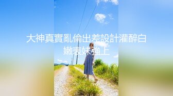 【点点(ddlalalo)】极品【重口味】福利姬棕色学生制服，跳蛋塞肛，道具自慰，全身涂黄金，虐菊虐肛 (2)