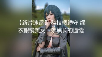 ❤️推特美腿美乳女神【软软姐】最新万元定制，炸裂黑丝制服骚秘书销魂啪啪，无套大力输出漂亮粉穴，淫叫高潮