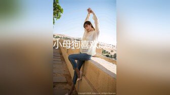 Onlyfans極品白虎網紅小姐姐NANA《癡女淫語系列》姐姐忍不住了想做色色的事情☀2K原版