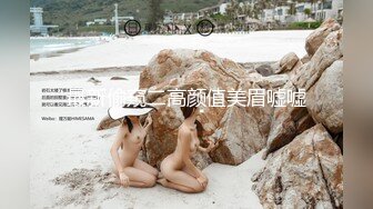 高端泄密流出❤️反差婊极品颜值女神姜瑜沦为了富二代男友的玩物人前女神私下小贱狗跪舔屁眼