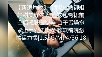 【新片速遞】  打情骂俏的性爱最他妈有情调❤️男：变大不喜欢呀，你舔的真的很舒服啊，你好淫荡啊，听到自己的水声了吗 对白有趣！[1.04G/MP4/31:38]