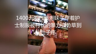 STP27162 淫娃学妹极品网红学生妹淫荡反差婊▌司雨▌旗袍欲女玩具抽刺粉嫩阴道 前后肉棒夹击爆射容颜 这么多精液多久没射了 VIP0600