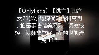 【OnlyFans】【逃亡】国产女21岁小母狗优咪强制高潮，拍摄手法唯美系列，调教较轻，视频非常好，女的也够漂亮 113