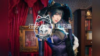 【新片速遞 】极品御女郎❤️骚气腾腾的诱惑，扭动骚臀勾引！