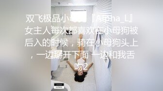 ❤️双马尾小女仆❤️反差可爱小母狗【娜美】萝莉女仆陪玩主动特殊服务，小骚货在大鸡巴爸爸的鸡巴下变成淫荡的骚母狗